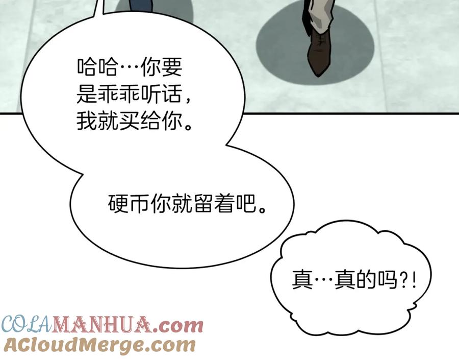 我爸太强了！ - 第45话 街头挑战 - 第73张图