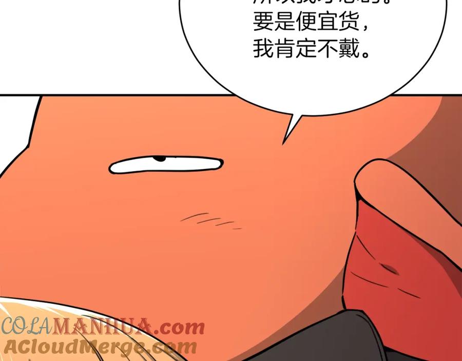 我爸太强了！ - 第45话 街头挑战 - 第129张图