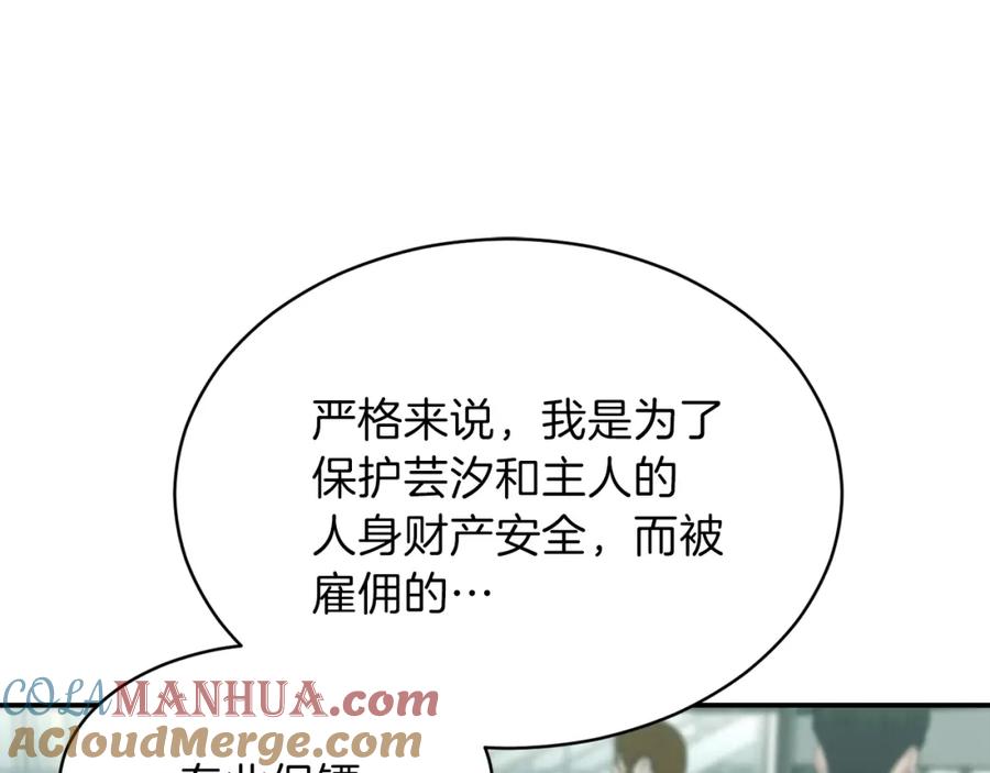 我爸太强了！ - 第45话 街头挑战 - 第113张图