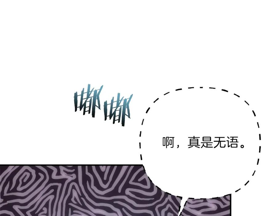 我爸太强了！ - 第45话 街头挑战 - 第163张图