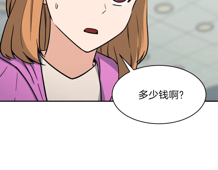 我爸太强了！ - 第45话 街头挑战 - 第142张图