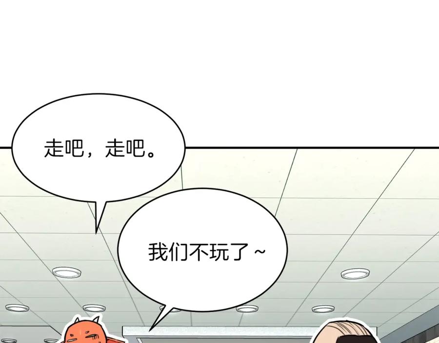 我爸太强了！ - 第45话 街头挑战 - 第147张图