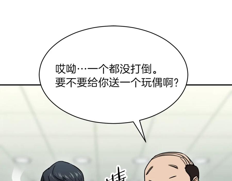 我爸太强了！ - 第45话 街头挑战 - 第172张图