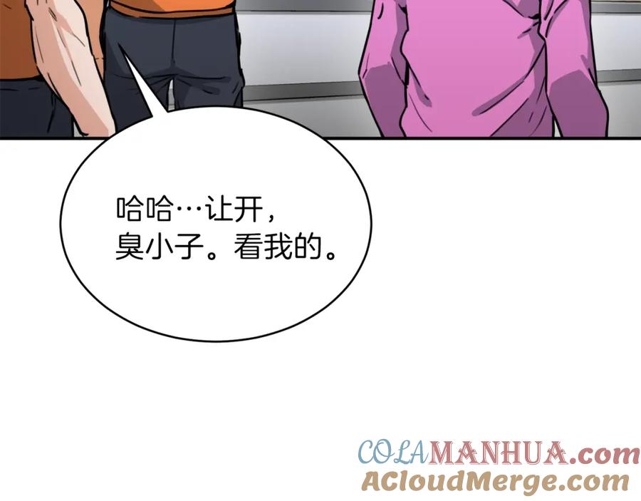 我爸太强了！ - 第45话 街头挑战 - 第133张图