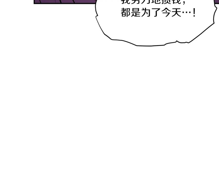 我爸太强了！ - 第45话 街头挑战 - 第70张图