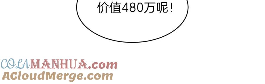 我爸太强了！ - 第45话 街头挑战 - 第149张图