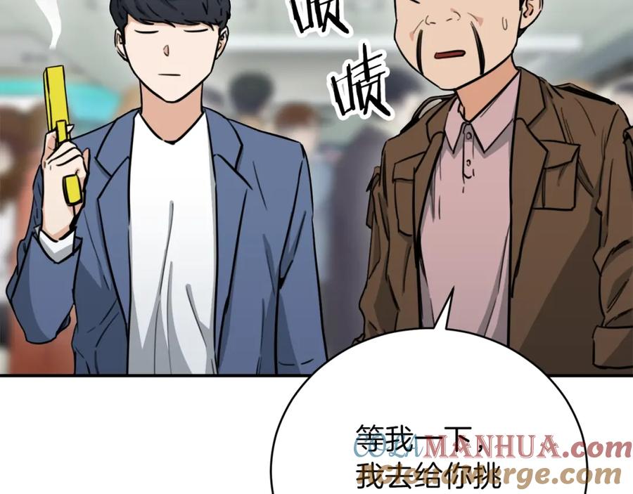 我爸太强了！ - 第45话 街头挑战 - 第173张图