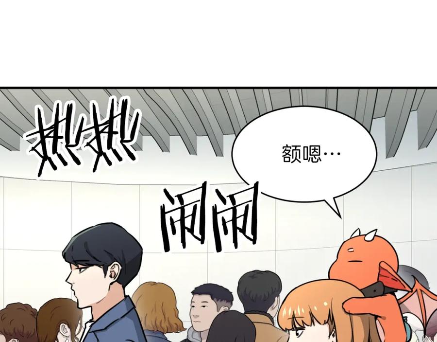 我爸太强了！ - 第45话 街头挑战 - 第126张图