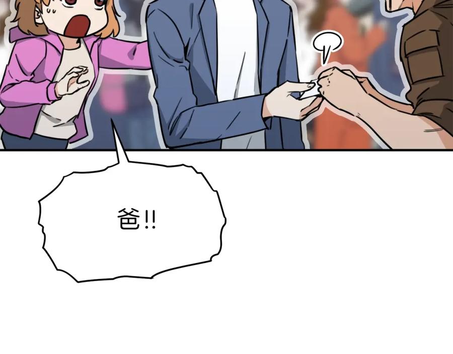 我爸太强了！ - 第45话 街头挑战 - 第162张图