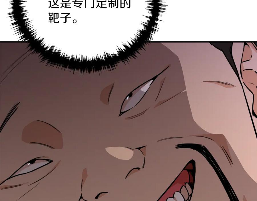 我爸太强了！ - 第45话 街头挑战 - 第156张图