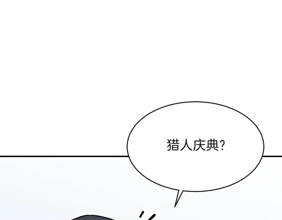 我爸太强了！ - 第45话 街头挑战 - 第24张图