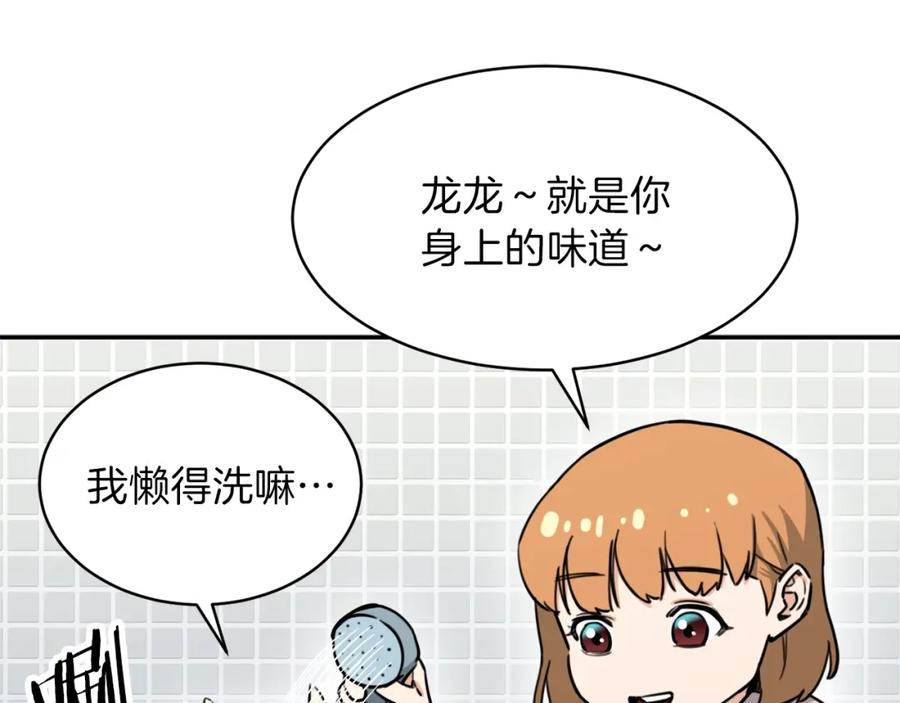 我爸太强了！ - 第45话 街头挑战 - 第4张图