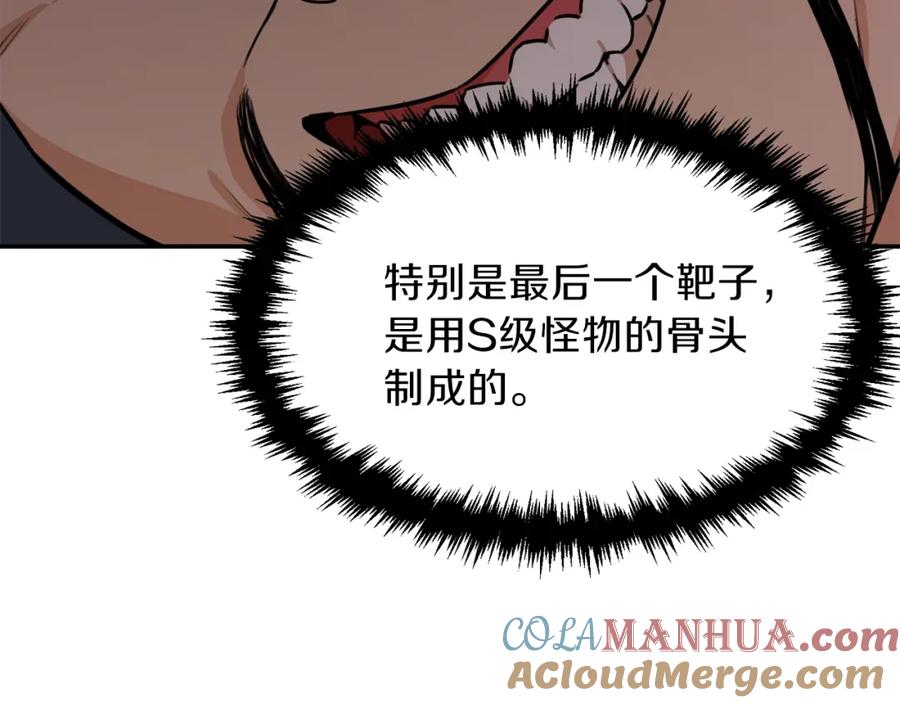 我爸太强了！ - 第45话 街头挑战 - 第157张图