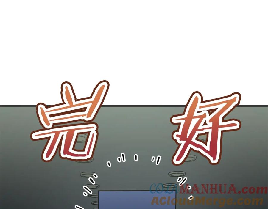 我爸太强了！ - 第45话 街头挑战 - 第169张图