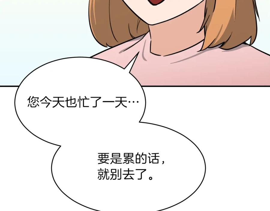 我爸太强了！ - 第45话 街头挑战 - 第34张图