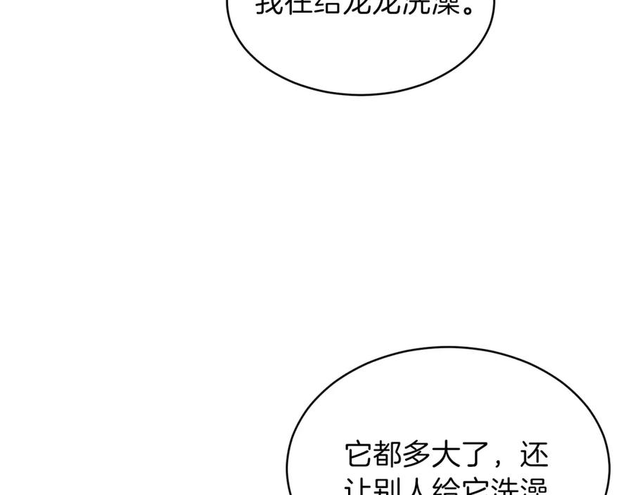 我爸太强了！ - 第45话 街头挑战 - 第12张图