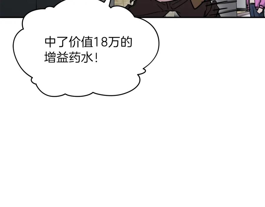 我爸太强了！ - 第45话 街头挑战 - 第152张图