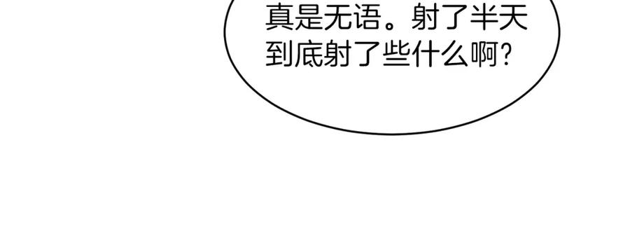 我爸太强了！ - 第45话 街头挑战 - 第171张图