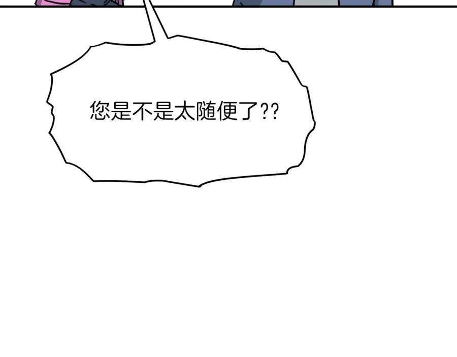 我爸太强了！ - 第45话 街头挑战 - 第168张图