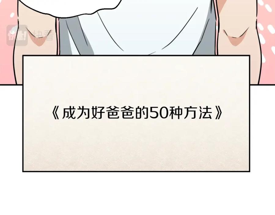 我爸太强了！ - 第45话 街头挑战 - 第38张图