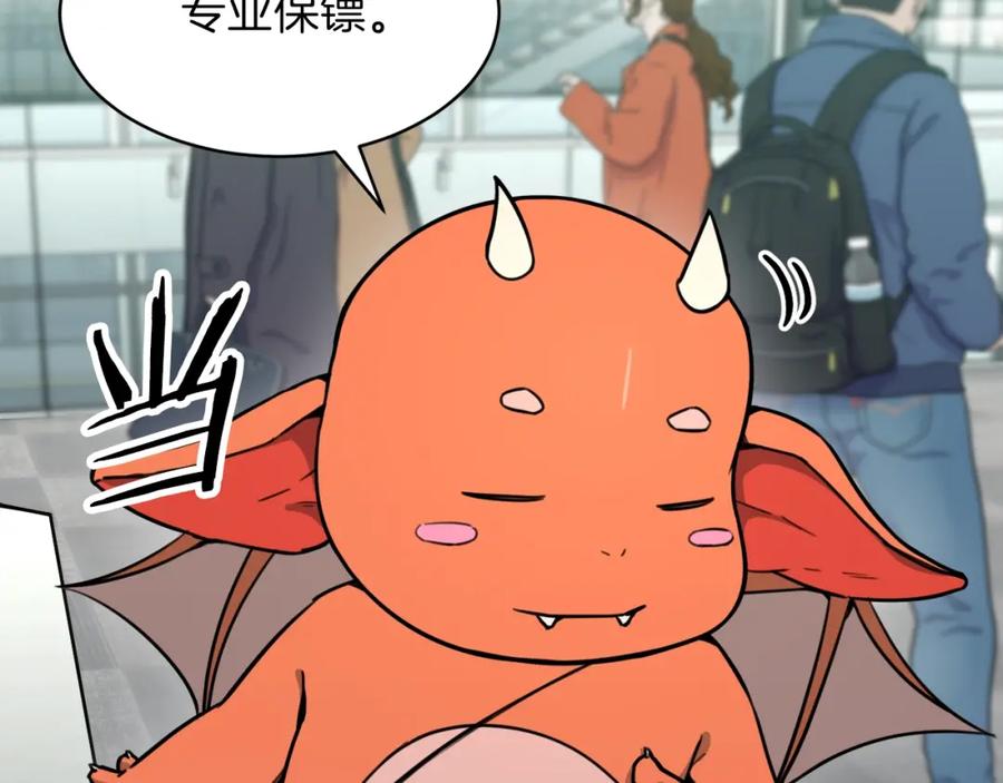 我爸太强了！ - 第45话 街头挑战 - 第114张图