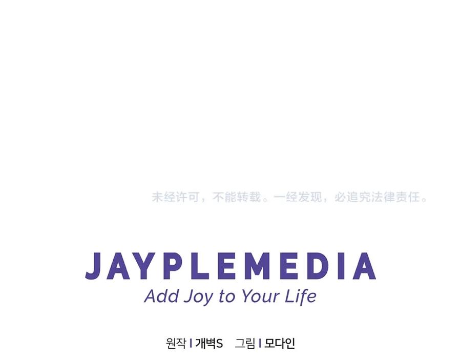 我爸太强了！ - 第45话 街头挑战 - 第191张图