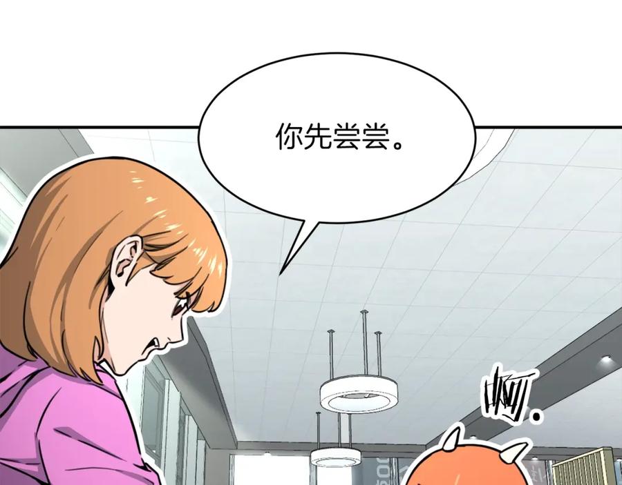 我爸太强了！ - 第45话 街头挑战 - 第86张图