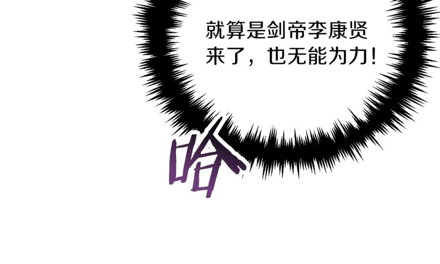 我爸太强了！ - 第45话 街头挑战 - 第160张图