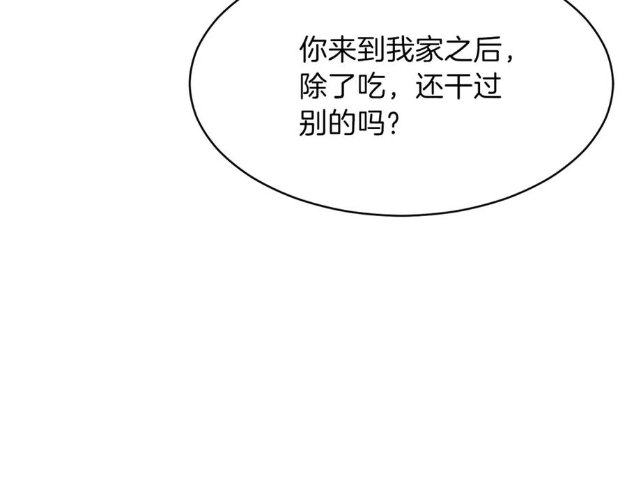 我爸太强了！ - 第45话 街头挑战 - 第119张图