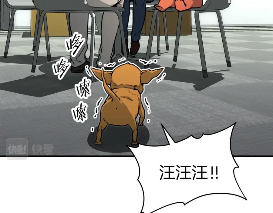 我爸太强了！ - 第45话 街头挑战 - 第99张图