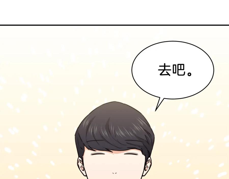 我爸太强了！ - 第45话 街头挑战 - 第36张图