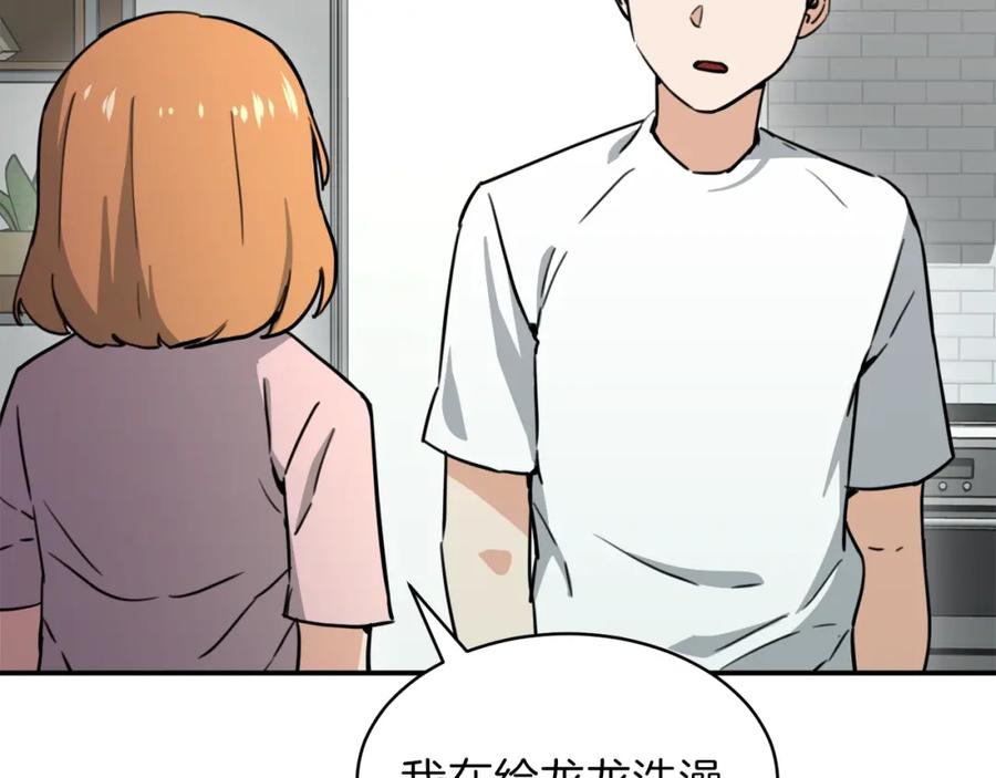 我爸太强了！ - 第45话 街头挑战 - 第11张图