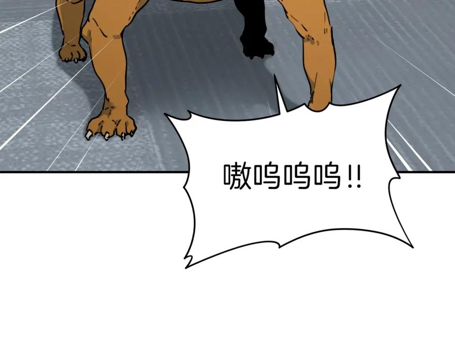 我爸太强了！ - 第45话 街头挑战 - 第96张图