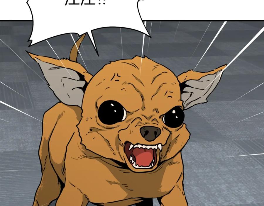 我爸太强了！ - 第45话 街头挑战 - 第95张图