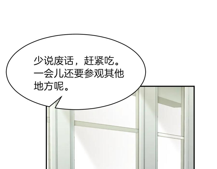 我爸太强了！ - 第45话 街头挑战 - 第123张图