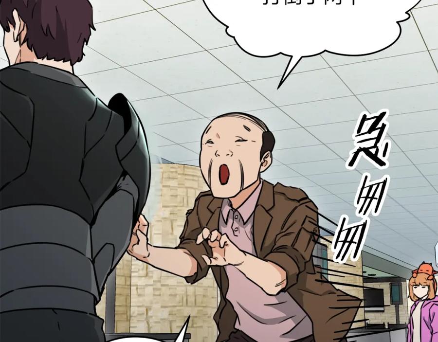 我爸太强了！ - 第45话 街头挑战 - 第151张图