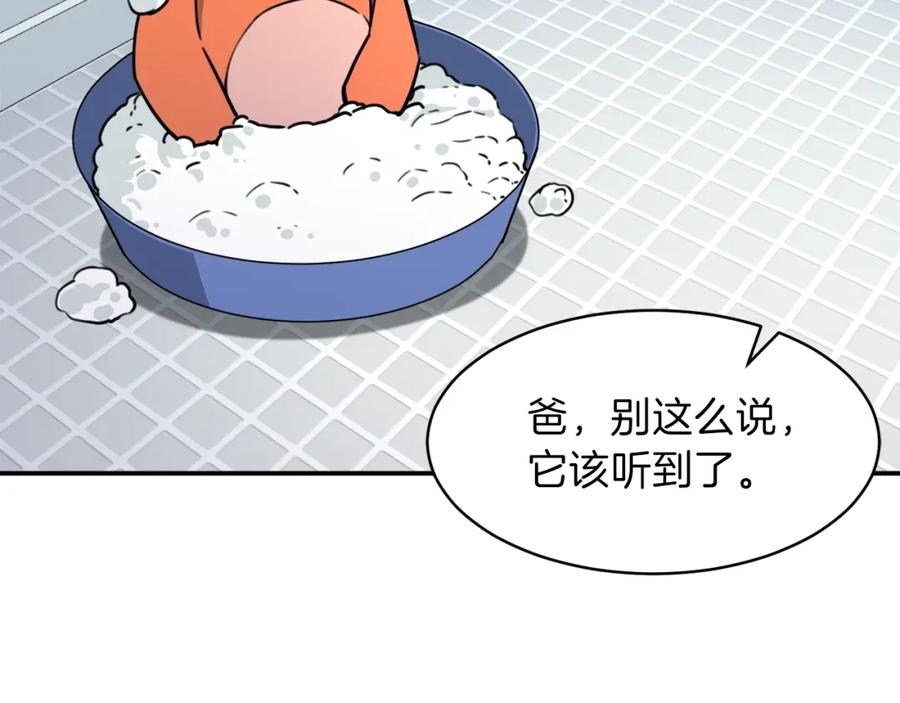 我爸太强了！ - 第45话 街头挑战 - 第16张图