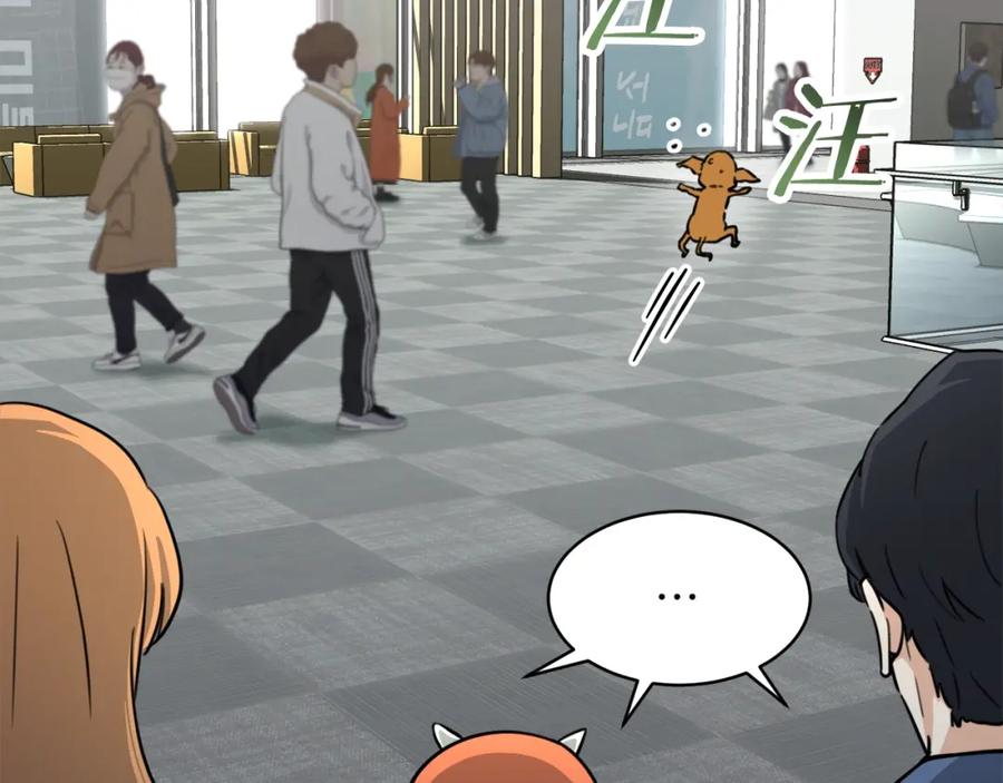 我爸太强了！ - 第45话 街头挑战 - 第107张图