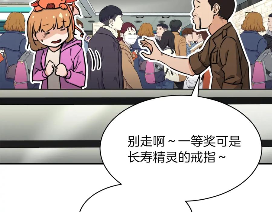 我爸太强了！ - 第45话 街头挑战 - 第148张图