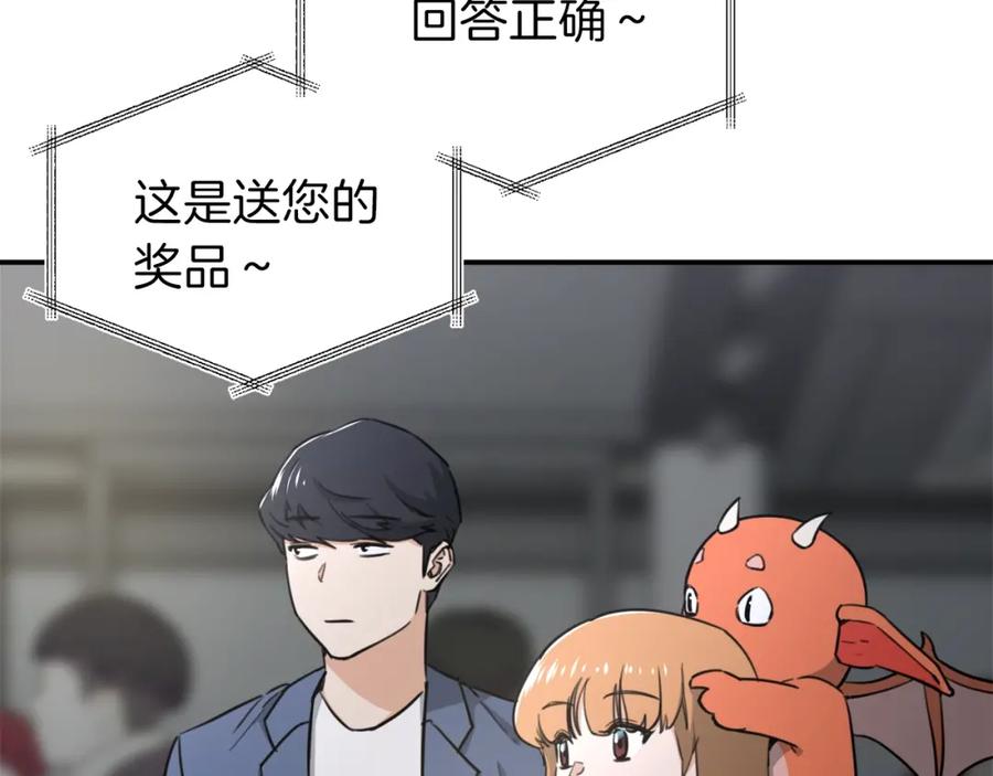 我爸太强了！ - 第46话 有缘再见 - 第82张图