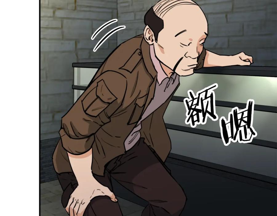 我爸太强了！ - 第46话 有缘再见 - 第2张图