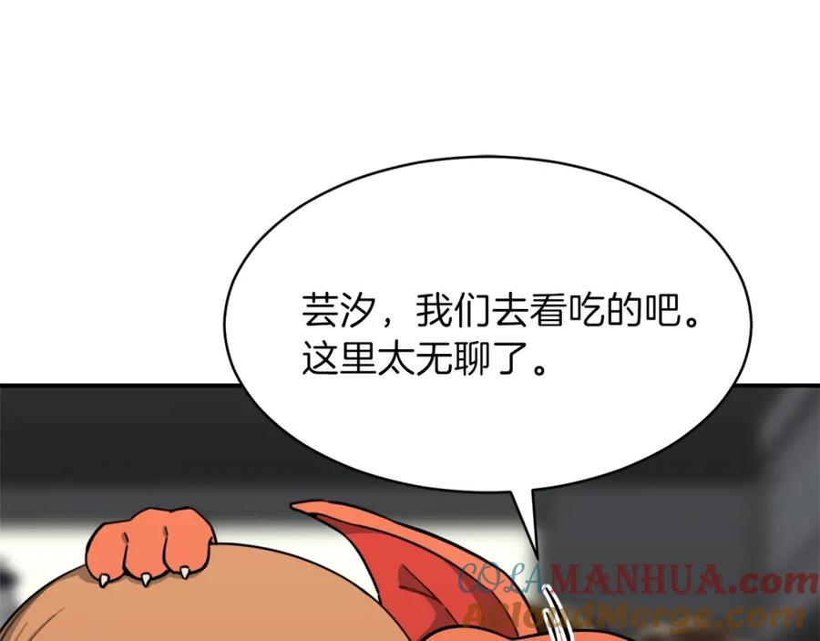 我爸太强了！ - 第46话 有缘再见 - 第85张图