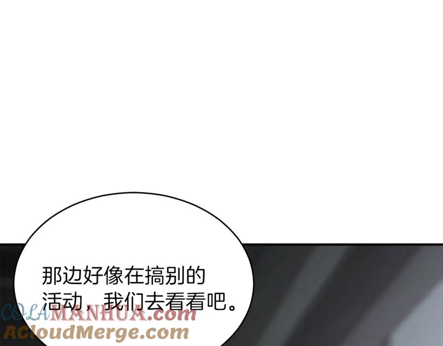 我爸太强了！ - 第46话 有缘再见 - 第109张图