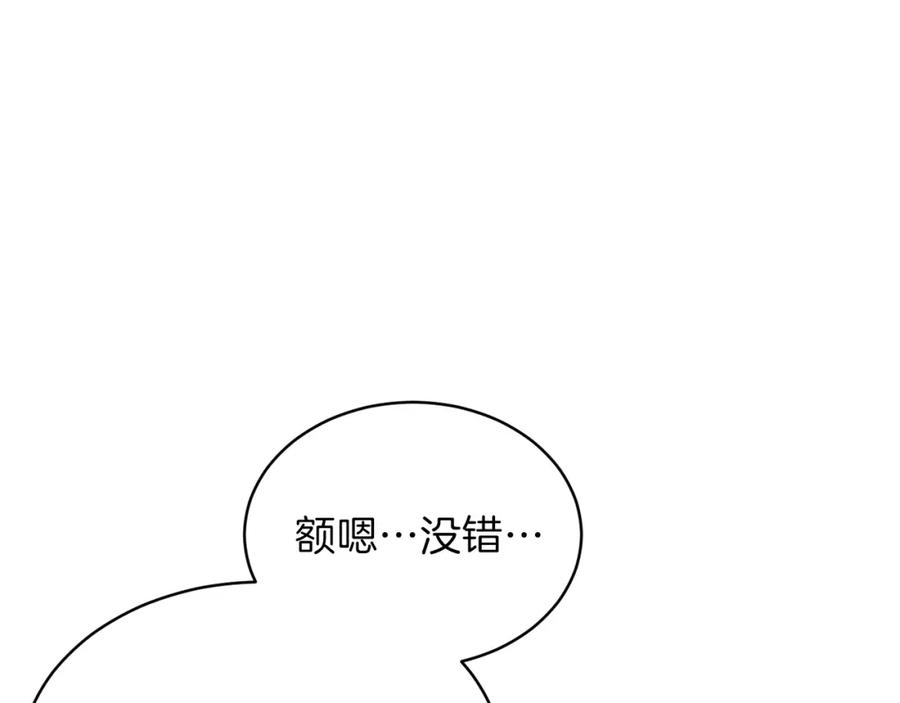 我爸太强了！ - 第46话 有缘再见 - 第63张图