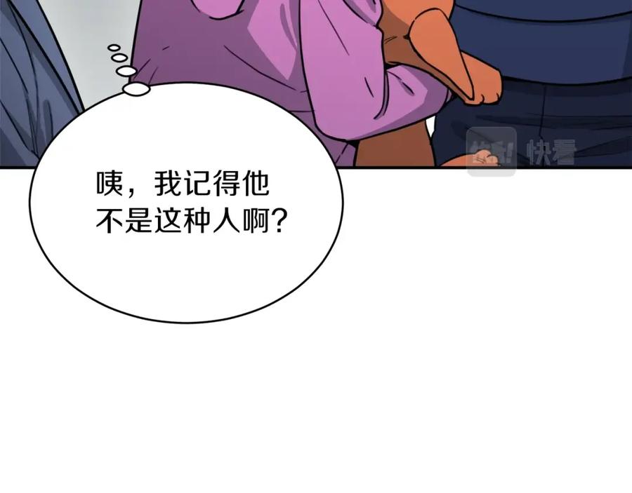 我爸太强了！ - 第46话 有缘再见 - 第148张图