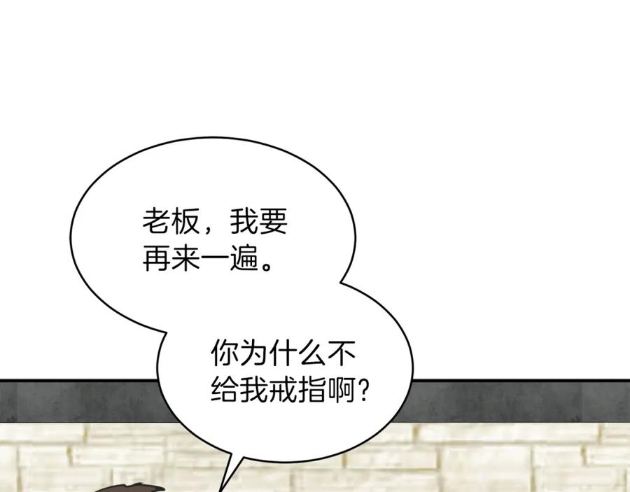 我爸太强了！ - 第46话 有缘再见 - 第39张图