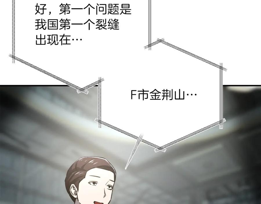 我爸太强了！ - 第46话 有缘再见 - 第79张图