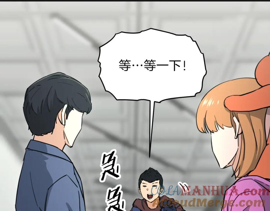 我爸太强了！ - 第46话 有缘再见 - 第165张图