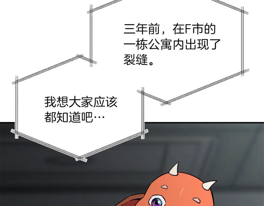 我爸太强了！ - 第46话 有缘再见 - 第88张图