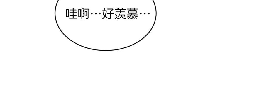 我爸太强了！ - 第46话 有缘再见 - 第84张图